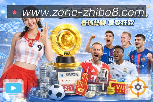 赛事直播